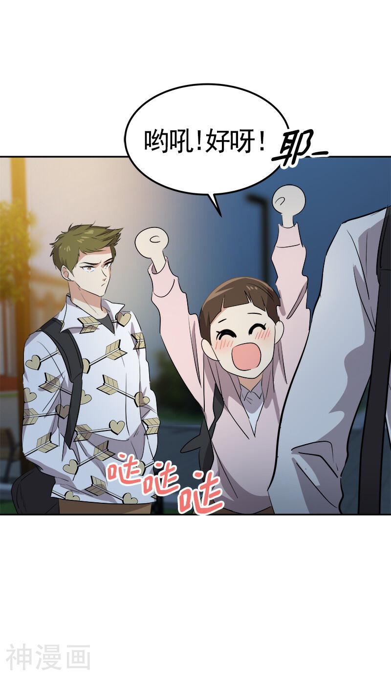 心有独钟韩漫全集-第74话 不必要的误会无删减无遮挡章节图片 